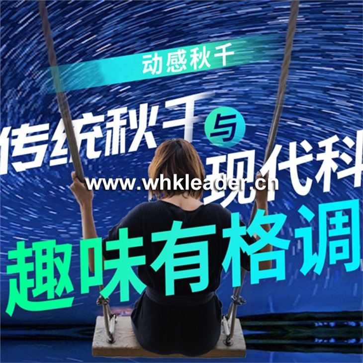 التأرجح التفاعلي